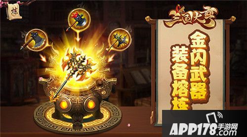 三国大亨开启新玩法