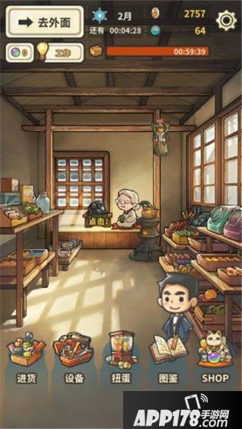 昭和杂货店物语3工作委托 