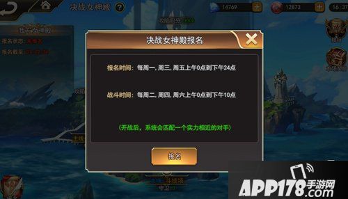 女神联盟2手游决战女神殿玩法