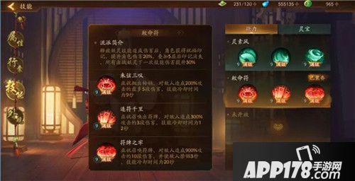 神都夜行录职业解析