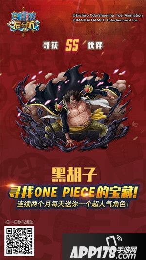 航海王启航ss级角色