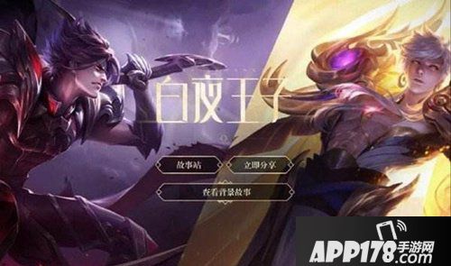 王者荣耀白夜王子什么时候出 王者荣耀白夜王子上线时间