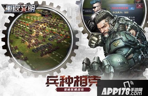 重返文明手游开测时间