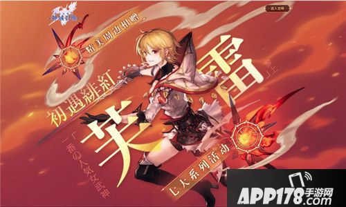 神域召唤萤火虫漫展