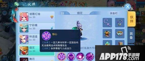 天书奇谈手游阵容 