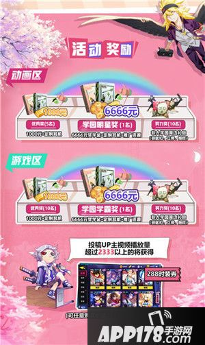 非人学园B站秋日文化祭