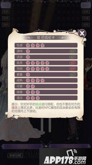 螺旋圆舞曲琉比美攻略