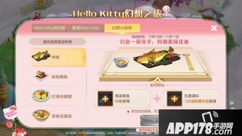 自由幻想手游hellokitty惊喜现身 一起萌翻全场