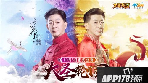 大圣轮回经典剧情