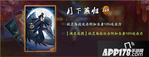 神都夜行录月下燕归怎么样 月下燕归拓印详解