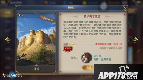 大航海之路航海家必须打卡的各大景点