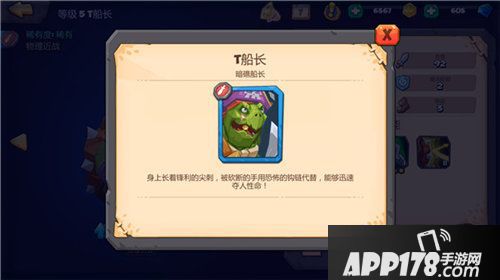 斗兽战棋t船长怎么玩