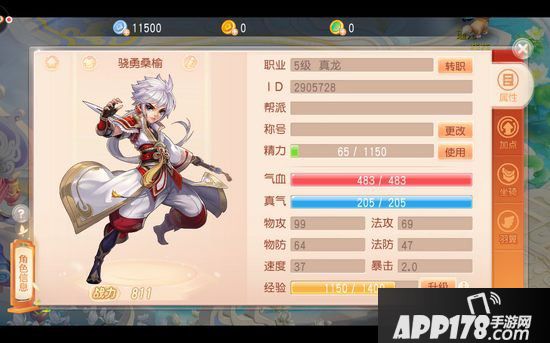 桃源仙境性别造型转换攻略 怎么换造型