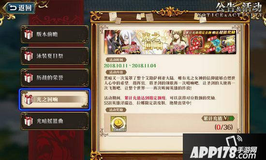 梦幻模拟战手游10月11日更新维护公告 泽瑞达&古巨拉上线