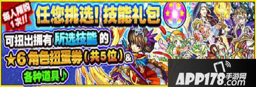 怪物弹珠10月18日超大版本更新