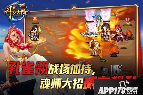 新斗罗大陆孔雀翎将现世