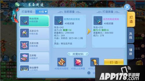 天书奇谈手游装备 