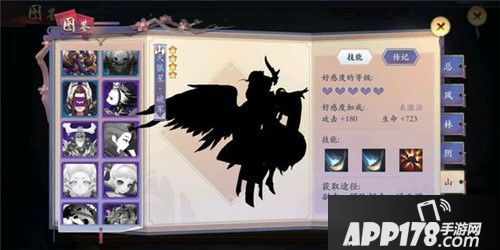 长安幻世绘系别