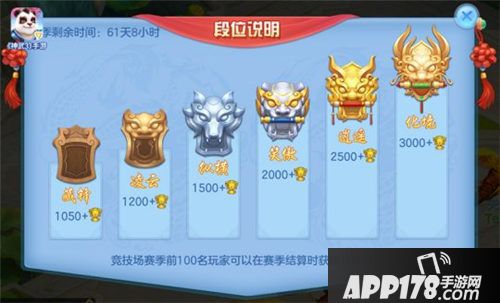 神武3手游全新竞技场来袭