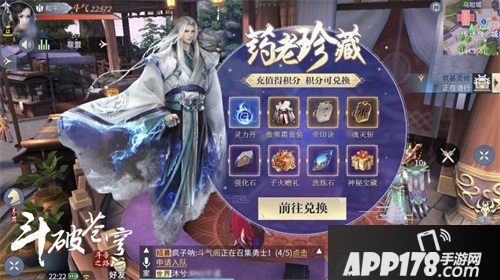 斗破苍穹手游金秋惊喜来袭