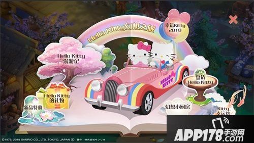 自由幻想手游hellokitty惊喜现身 一起萌翻全场
