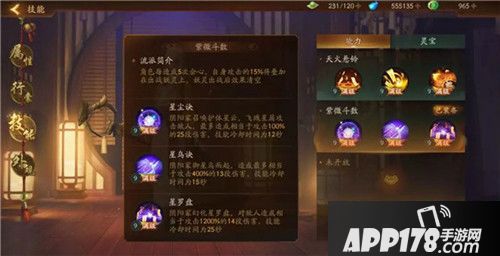 神都夜行录职业解析