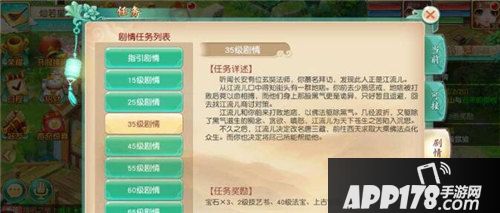 梦幻仙语怎么升级