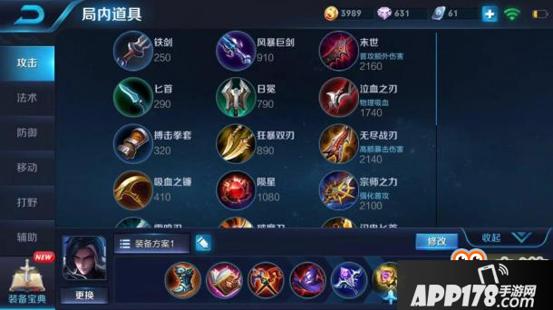 王者荣耀-浅谈司马懿入门心得，地表最强刺客