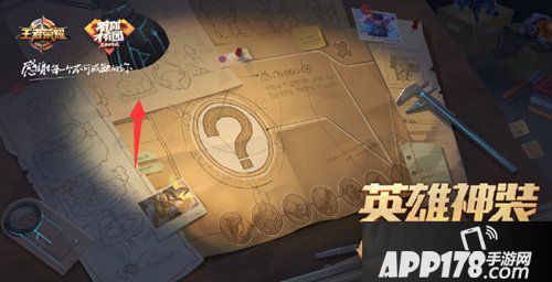 王者荣耀第七件装备曝光 或为飞鞋周年庆上线