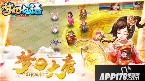 梦幻仙语邪魔外道怎么打