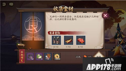 阴阳师全新剧情活动