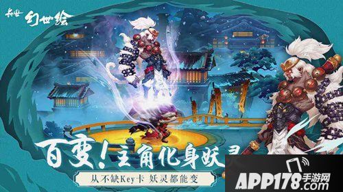 长安幻世绘阵容