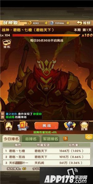 全名主公2公测开启 