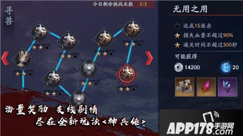 流星蝴蝶剑资料片唐刀出鞘