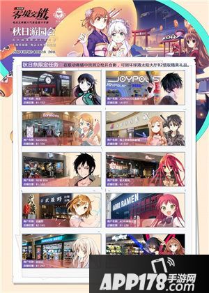 电击文库零境交错二次元飓风席卷魔都环球