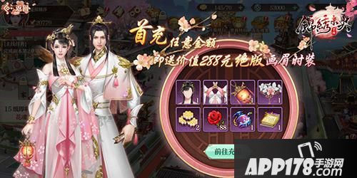  锦绣未央开放剧情手游首发