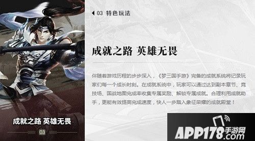 梦三国手游开测