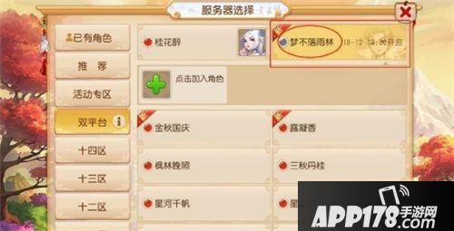 梦幻西游手游代言人张艺兴