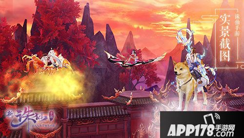 诛仙手游趣味坐骑