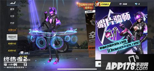 终结者2周年庆版本上线