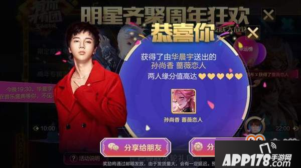王者荣耀音乐盛典抽奖活动入口_三周年永久皮肤领取地址分享[图]