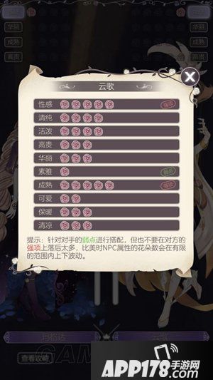 螺旋圆舞曲云歌比美攻略