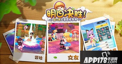 明日决胜卖萌节