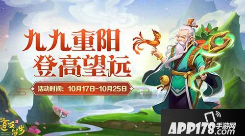 道友请留步金宠上线