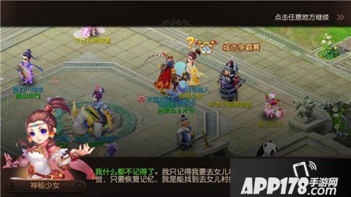 梦幻西游手游新门派女儿村解锁活动惊艳上线