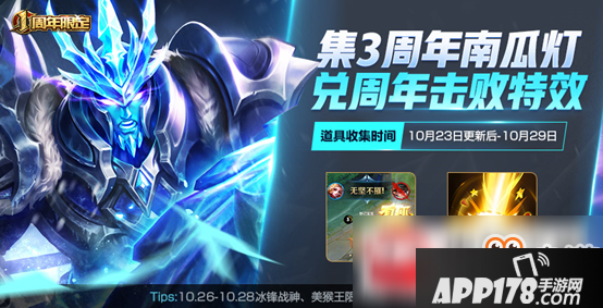 2018王者荣耀10月23日商城更新了什么？商城更新内容介绍
