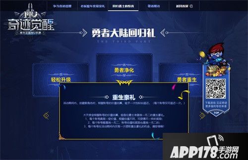 奇迹mu觉醒公测 