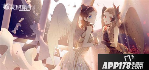 螺旋圆舞曲明日不删档