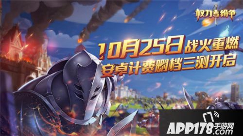 权力与纷争海外上线人气火爆 