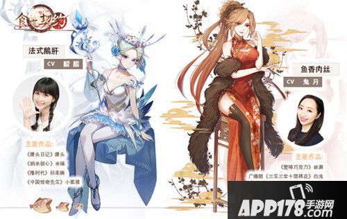 食之契约萌节主角